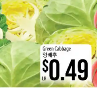 Hmart Green Cabbage offer