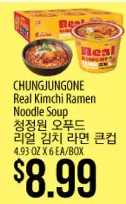 Hmart CHUNGJUNGONE Real Kimchi Ramen Noodle Soup offer