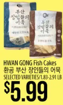 Hmart HWAN GONG Fish Cakes offer