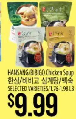 Hmart HANSANG/BIBIGO Chicken Soup offer
