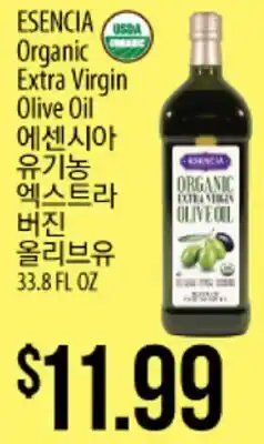 Hmart ESENCIA Organic Extra Virgin Olive Oil offer
