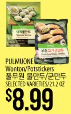 Hmart PULMUONE Wonton/Potstickers offer