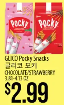Hmart GLICO Pocky Snacks offer
