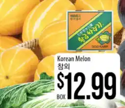 Hmart Korean Melon offer