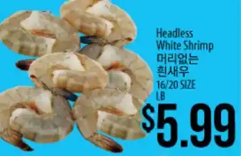 Hmart Headless White Shrimp offer