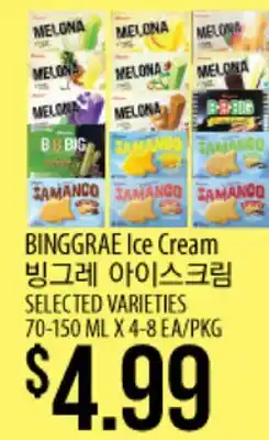 Hmart BINGGRAE Ice Cream offer