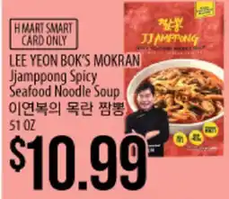 Hmart LEE YEON BOK'S MOKRAN Jjamppong Spicy Seafood Noodle Soup offer