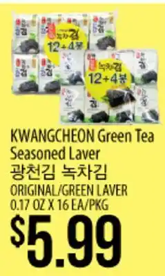 Hmart KWANGCHEON Green Tea Seasoned Laver offer