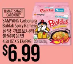 Hmart SAMYANG Carbonara Buldak Spicy Ramen offer
