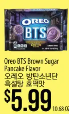 Hmart Oreo BTS Brown Sugar Pancake Flavor offer