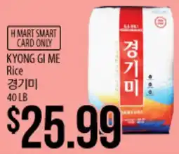 Hmart KYONG GI ME Rice offer