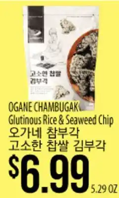 Hmart OGANE CHAMBUGAK Glutinous Rice & Seaweed Chip offer