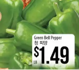 Hmart Green Bell Pepper offer