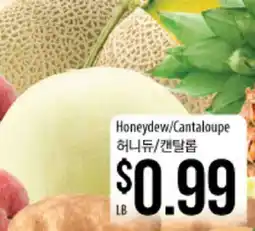 Hmart Honeydew/Cantaloupe offer