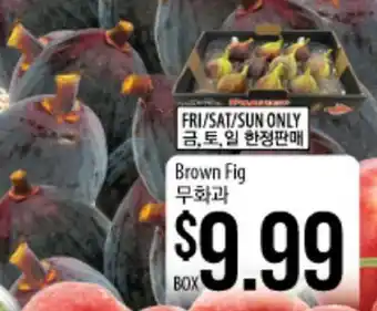Hmart Brown Fig offer