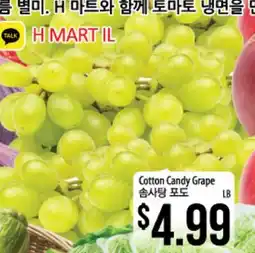 Hmart Cotton Candy Grape offer