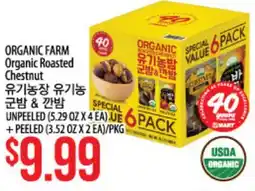 Hmart ORGANIC FARM Organic Roasted Chestnut offer
