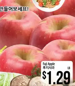 Hmart Fuji Apple offer