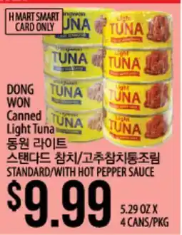Hmart DONG WON Canned Light Tuna offer