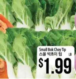 Hmart Small Bok Choy Tip offer