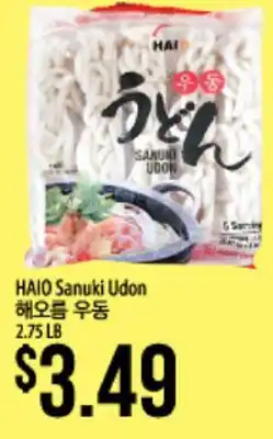Hmart HAIO Sanuki Udon offer