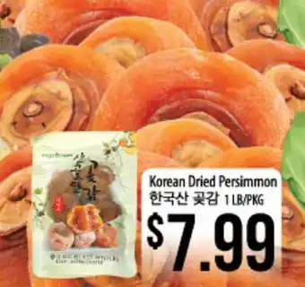 Hmart Korean Dried Persimmon offer