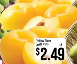 Hmart Yellow Plum offer