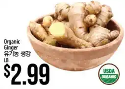 Hmart Organic Ginger offer