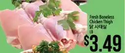 Hmart Fresh Boneless Chicken Thigh offer