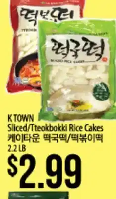 Hmart K TOWN Sliced/Tteokbokki Rice Cakes offer