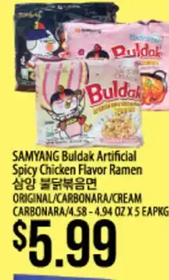 Hmart SAMYANG Buldak Artificial Spicy Chicken Flavor Ramen offer