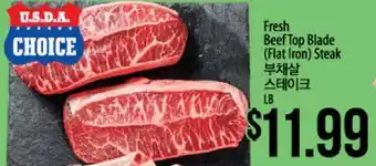 Hmart Fresh Beef Top Blade (Flat Iron) Steak offer