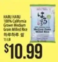 Hmart Haru Haru 100% California Grown Medium Grain Milled Rice offer