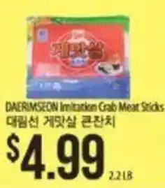 Hmart Daerimseon imitation crab meat sticks offer