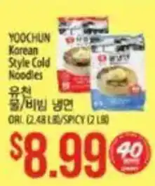 Hmart Yoochun Korean Style Cold Noodles offer