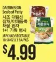 Hmart Daerimseon Seafood Patty offer