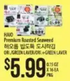 Hmart Haio premium roasted seaweed offer