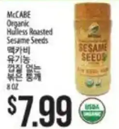 Hmart McCabe organic hulless roasted sesame seeds offer