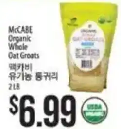 Hmart McCabe organic whole oat groats offer
