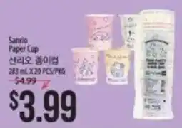 Hmart Sanrio paper cup offer