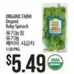 Hmart Organic Farm Organic Baby Spinach offer