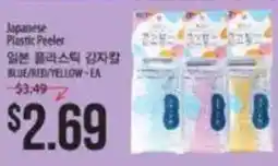 Hmart Japanese Plastic Peeler offer