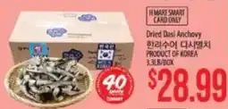 Hmart H Mart Smart Card Only Dried Dasi Anchovy offer