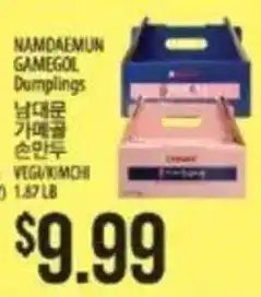 Hmart Namdaeun Gamegol Dumplings offer