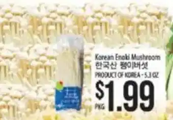Hmart Korean Enoki Mushroom offer