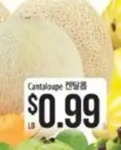 Hmart Cantaloupe offer