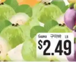 Hmart Guava offer