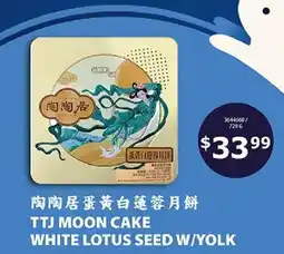 99 Ranch Ttj moon cake white lotus seed w/yolk offer