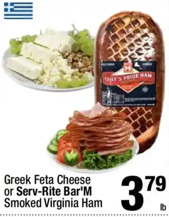 Super King Markets Greek Feta Cheese or Serv-Rite Bar'M Smoked Virginia Ham offer