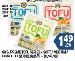 99 Ranch 99 supreme tofu series - soft / medium / firm offer